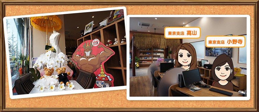 東京支店画像