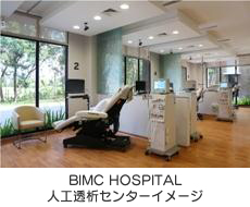 BIMC HOSPITAL lH̓Z^[C[W