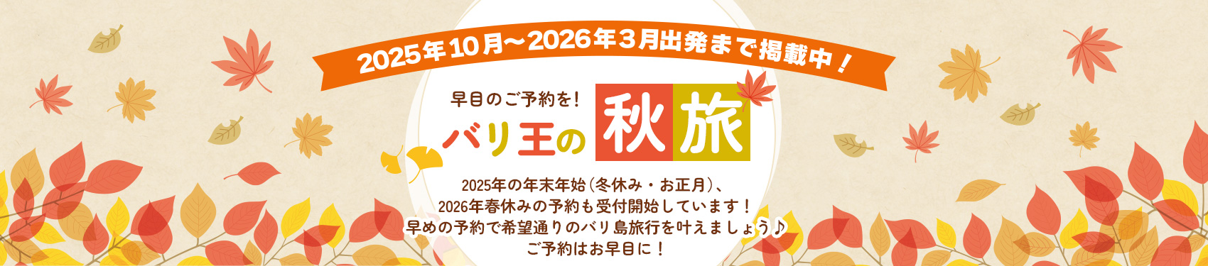 y2025N10`2026N3o܂ŌfڒIzڂ̂\IȍH