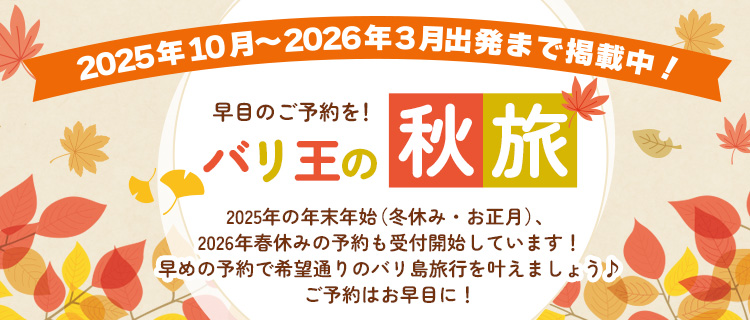 y2025N10`2026N3o܂ŌfڒIzڂ̂\IȍH
