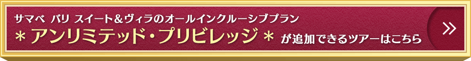 サマベ バリ スイート ヴィラ バリ王