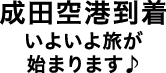 ���c��`�����@���悢�旷���n�܂�܂���