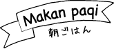 Makan paqi�����͂�