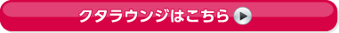 �N�^���E���W�͂�����