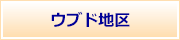 �E�u�h�n��