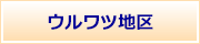 �E�����c�n��