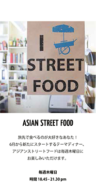 ASIAN STREET FOOD