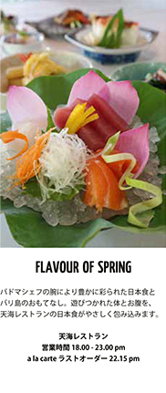 FLAVOUR OF SPRING