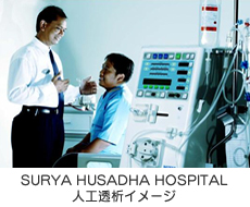 SURYA HUSADHA HOSPITAL 人工透析センターイメージ