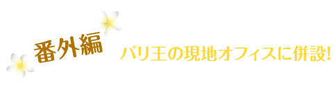 ԊO ǒnItBXɕ݁I