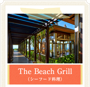 The Beach Grill（シーフード料理）
