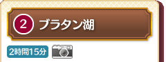 2 �u���^���� 2����15��