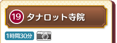 19 �^�i���b�g���@ 1����30��