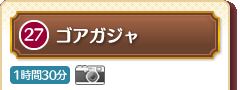 27 �S�A�K�W�� 1����30��