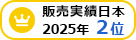2025�N�x�̔����ѓ��{2��