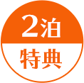 2T