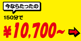 Ȃ炽\10,700`