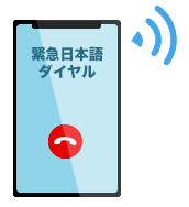 バリ島現地日本人駐在員直通の緊急時日本語ダイヤルもご用意