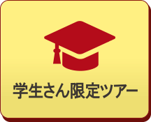 �w���������c�A�[