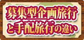 W^旷sƎ󒍌^旷sƎzs̈Ⴂ