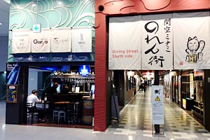 関空ミナミのれん街のイメージ画像