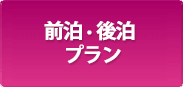 �O���E�㔌�v����