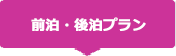�O���E�㔌�v����