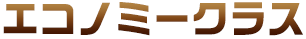 �G�R�m�~�[�N���X