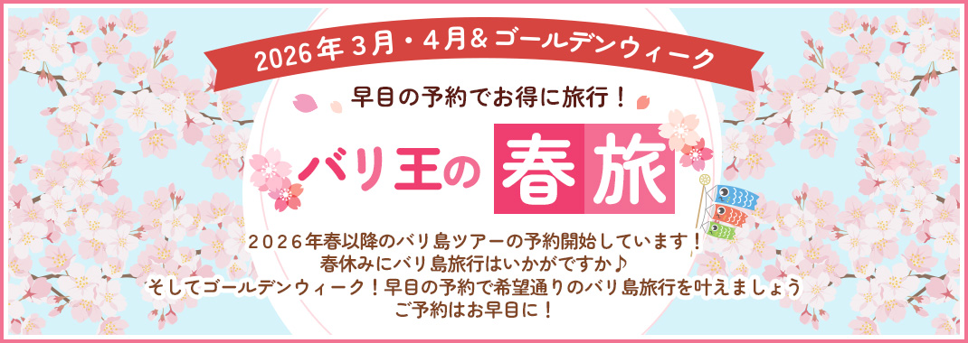 �o�����̏t���o�����̏t��