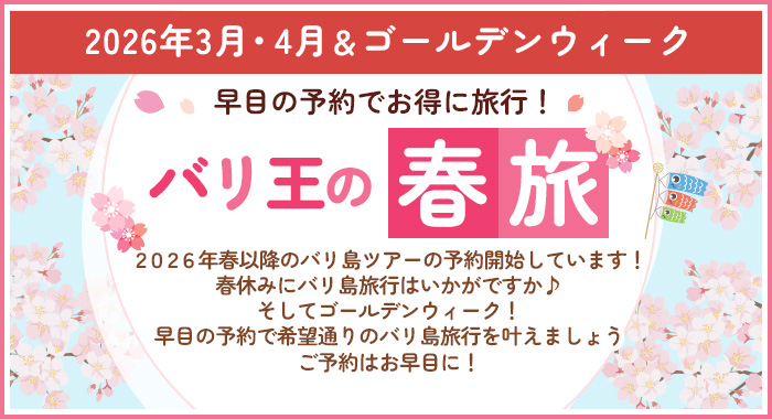 �o�����̏t���o�����̏t��