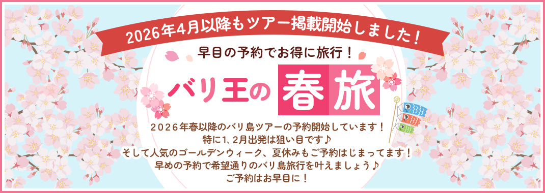 y2026N4ȍ~cA[fڊJn܂Izȍtby2026N4ȍ~cA[fڊJn܂Izȍtb