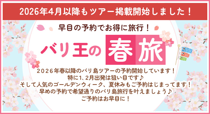 y2026N4ȍ~cA[fڊJn܂Izȍtby2026N4ȍ~cA[fڊJn܂Izȍtb