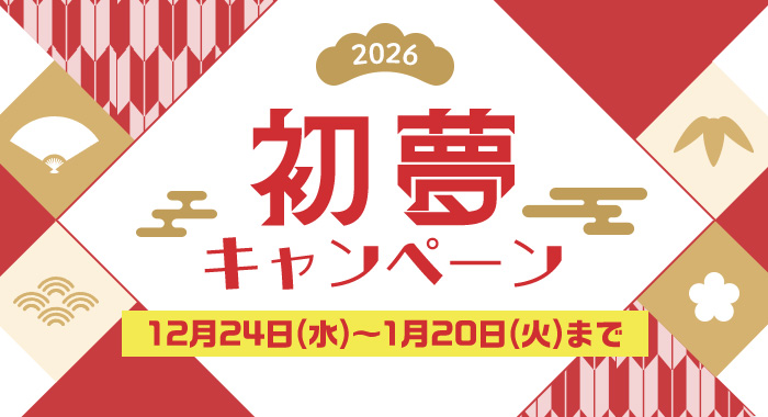 2026�N�o���������L�����y�[���I2026�N�o���������L�����y�[���I