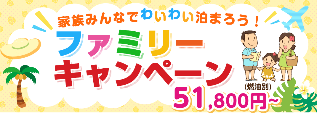 �Ƒ��݂�Ȃł����Ƀo�����ցI�t�@�~���[�L�����y�[��