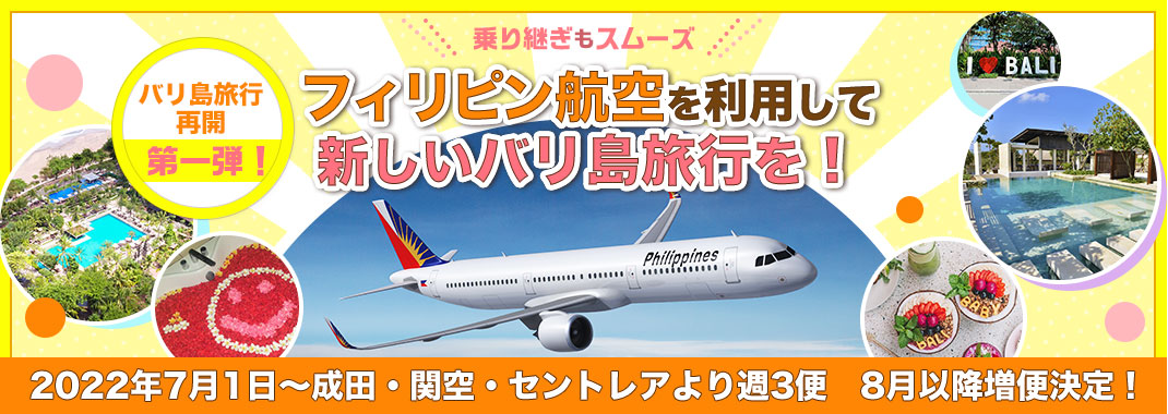 バリ島旅行の専門店 バリ王