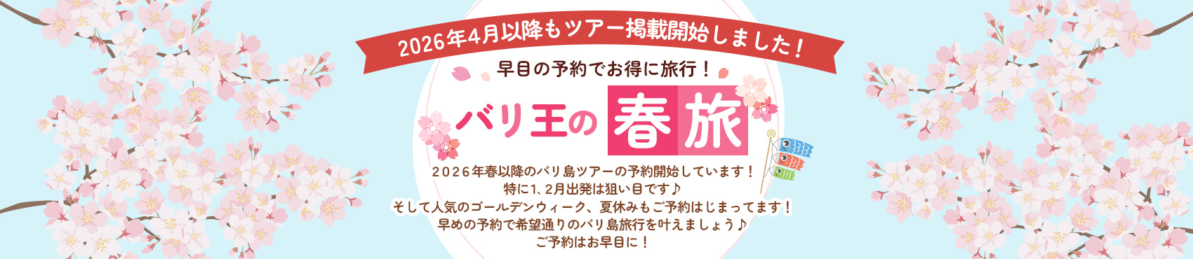 y2026N4ȍ~cA[fڊJn܂Izȍt