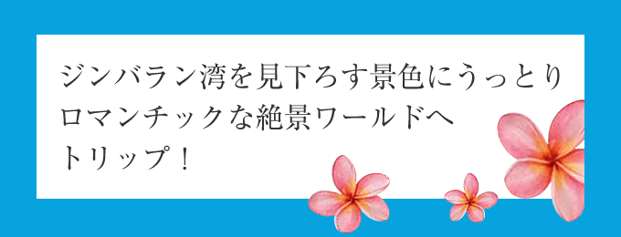 アヤナ リゾート＆スパ バリの楽しみ方｜バリ王